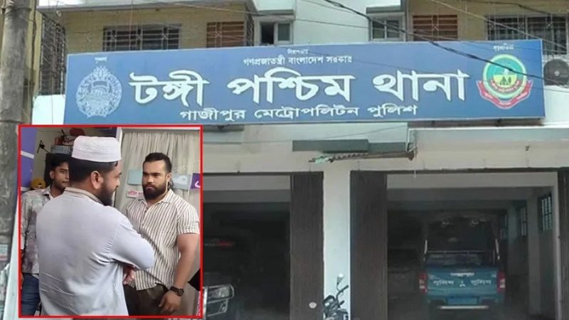 আদালতে টঙ্গীর সেই শিশুর জবানবন্দি, অভিযোগের প্রাথমিক সত্যতা পাওয়া গেছে: পুলিশ