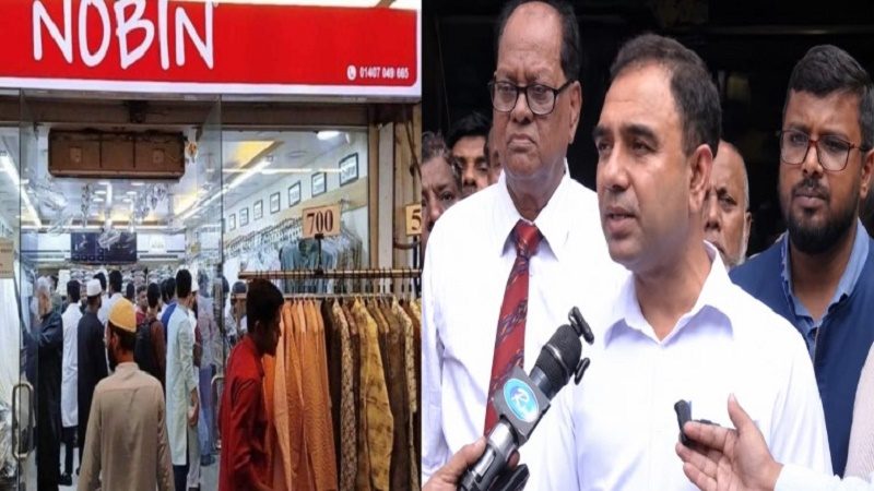 গ্যাসের দাম বাড়ানোর খুশিতে পাঞ্জাবির দামে ছাড়, নবীন ফ্যাশনকে ৫০ হাজার টাকা জরিমান