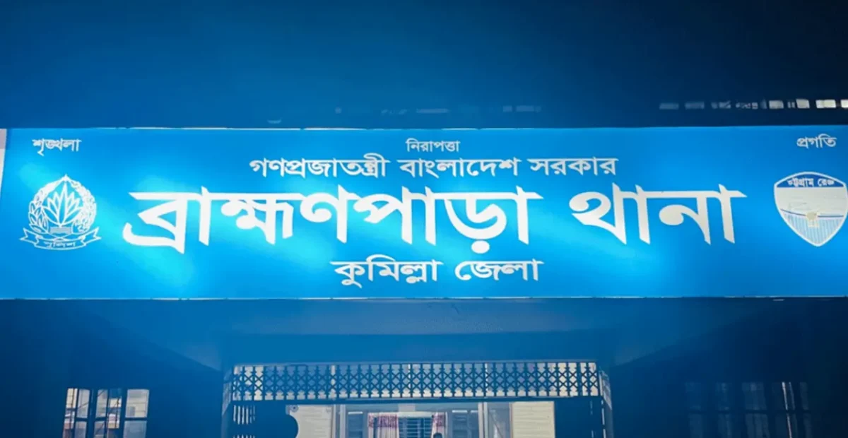 কুমিল্লা সীমান্ত থেকে ২ পুলিশ সদস্যকে ধরে নিয়ে গেছে বিএসএফ