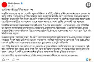প্রথম সমাচার Prothom Somachar সাবেক উপদেষ্টা মাহফুজ আলম বাংলাদেশের রাজনীতিতে উগ্র ডানপন্থার উত্থান নিয়ে মন্তব্য করছেন।