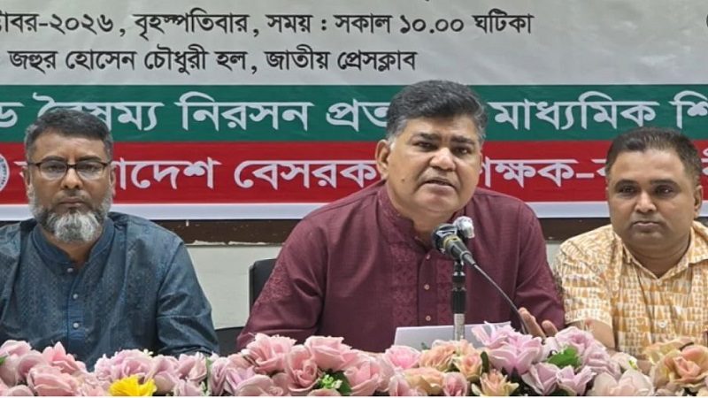 সরকারকে দুই মাসের আল্টিমেটাম দিলেন মাধ্যমিক শিক্ষকরা