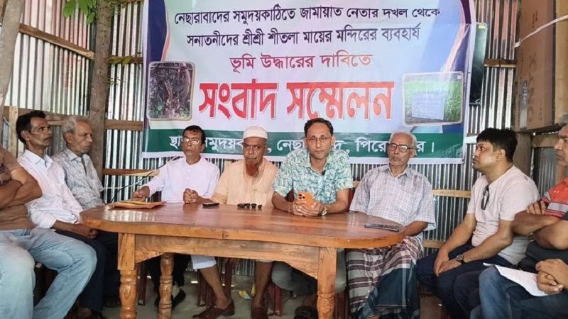 জামায়াত নেতার দখল করা মন্দিরের জমি উদ্ধারে সংবাদ সম্মেলন