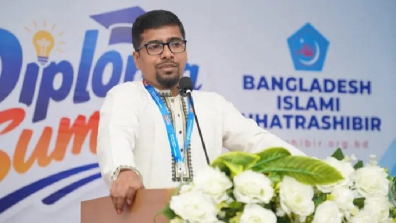 টেকসই ও সমৃদ্ধ বাংলাদেশ গড়তে কারিগরি শিক্ষার বিকল্প নেই: শিবির সভাপতি