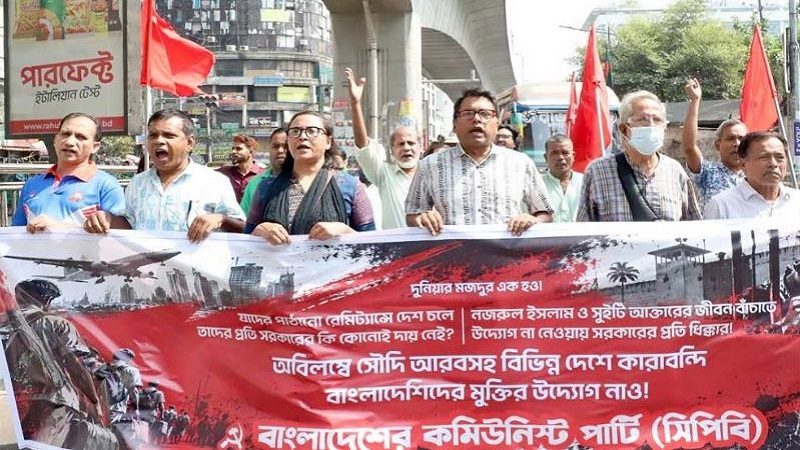 প্রবাসীদের নিরাপত্তায় সরকারের কার্যকর উদ্যোগ নেই : সিপিবি