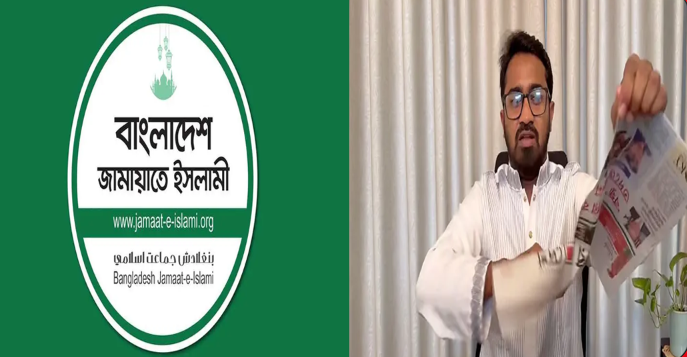 ‘আমার দেশ’ ছিঁড়ে ফেলা স্বাধীনতার ওপর নগ্ন হস্তক্ষেপ : জামায়াত